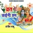 Anjit Babu