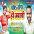 Yadav Chhotu
