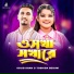 Sojib Shan feat. Toshiba Begum