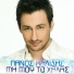 Panos Kalidis