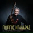 Glykeria, Takis Soukas, George Dalaras