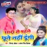 Shivam Ojha, Antra Singh Priyanka