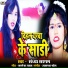 Sandhya Sargam