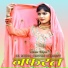 Azlan Khan feat. Samma Singer