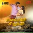 Vallavan, Velu Sankar