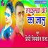 Premi Bhimsen Raja