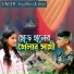 Arju Moni, Imon