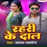 Prakash Saxena