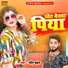 Golu Dabang