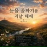 Yebit Church Music
