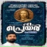 Manju