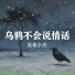 沧桑小杰