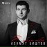 Azamat Bishtov
