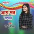 Mintu Sajan