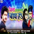 Bulbul Tiwari, Neelam ( Neelu )