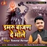 Ramavtar Marwadi