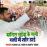 Karan Lal Yadav, Babita Yadav