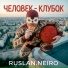 Ruslan.neiro