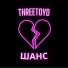 THREETOYD
