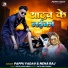 Papu Yadav, Neha Raj