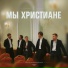 ПСАЛМОДИЯ