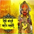 Puja Garde