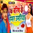 Bipin Sharma