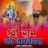 Indrajeet Yadav