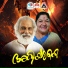 K J Yesudas