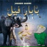 Jasser Labidi