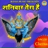 Chetna