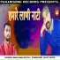 Babu Ram Rolta