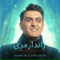 Sadegh Tahmasebi