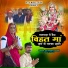 Balkaram Solanki, Geeta Suthar