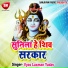 Vyas Laxman Yadav