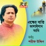 Shorif Uddin