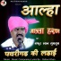 Gafoor Khan Gumsum