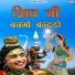 Prakash Chand Gurjar