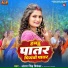 Antra Singh Priyanka
