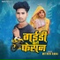 Mithun Rana