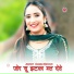 Sakir Mewati, Sakir Rupadiya feat. Irfan Pahat