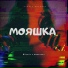 Bäsello, Оливочка