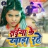 Tufani Lal Yadav, Sonam Sharma