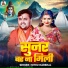 Mithu Marshal