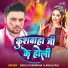 Dablu Kushwaha, Anjali Raj