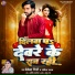 Devendra Giri, Savita Yadav