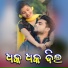 Prabin Babu