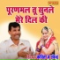 Kavita Kasana, Upendra Rana