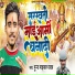 Munna Michael Yadav
