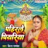 Nisha Pandey